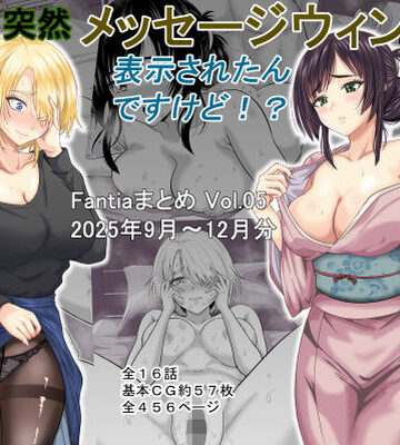 【オーイデくん】ある日突然メッセージウィンドウが表示されたんですけど！？18禁版（Fantiaまとめ Vol.5）｜ギャグ・コメディ-評価