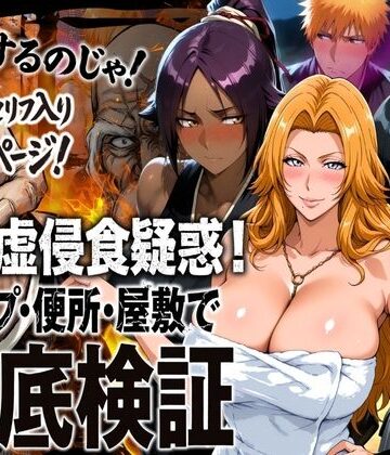 【はらませてよ】性の虚侵食疑惑！ソープ・便所・屋敷で徹底検証｜辱め-評価5.00