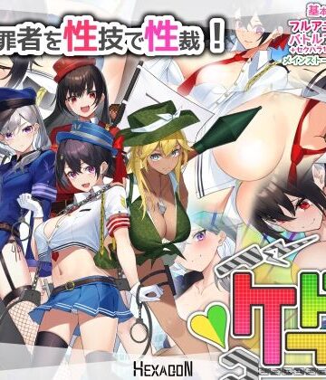 【ヘキサゴン】ケイドロ｜動画・アニメーション-評価4.67