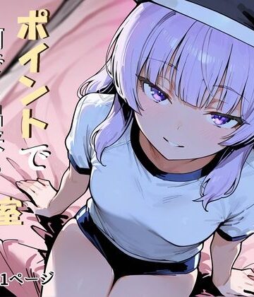 【だまご屋】ようこそポイントで何でも出来る教室へ｜辱め-評価5.00