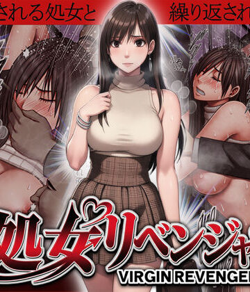 【クリムゾン】ヴァージンリベンジャー｜動画・アニメーション-評価4.50