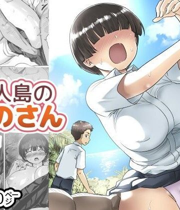 【トイレ籠】無人島のおのさん｜制服-評価5.00