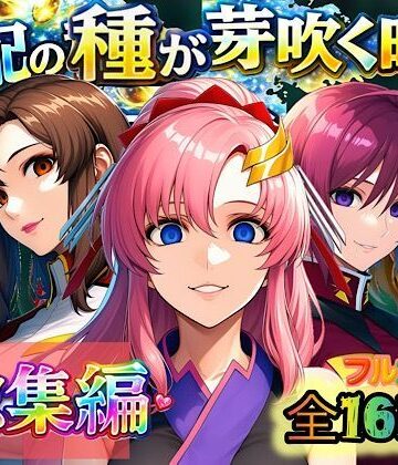 【ぴんぴん丸】支配の種が芽吹く時 総集編｜アナル-評価