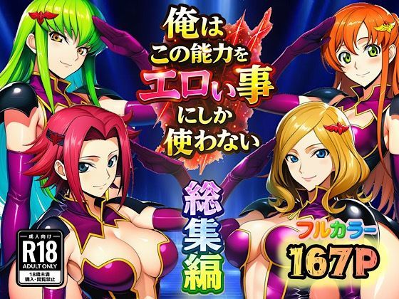 【ぴんぴん丸】俺はこの能力をエロい事にしか使わない！総集編｜アナル-評価