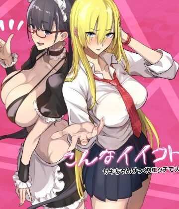 【真面目屋】こんなイイコト。なな｜制服-評価3.71