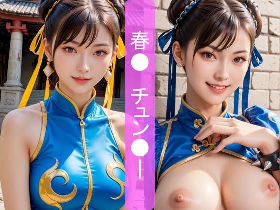 【美女研究所ファンネル】春● ― 限界突破の肉感演武:最強の格闘美女が快楽に屈し、全てを晒す絶頂の記録｜イラスト・CG集-評価