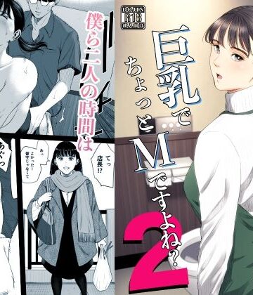 【多摩豪】店長って、巨乳でちょっとMですよね？2｜クンニ-評価4.93