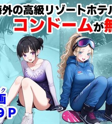 【【ハマダ商店】】実録！海外の高級リゾートホテルで、コンドームが無料。その理由を体験！｜処女-評価4.00