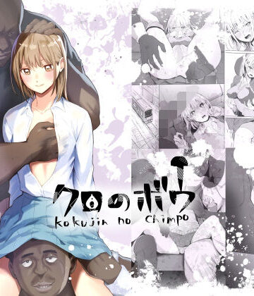 【シルバードッグ】クロのボウ｜辱め-評価