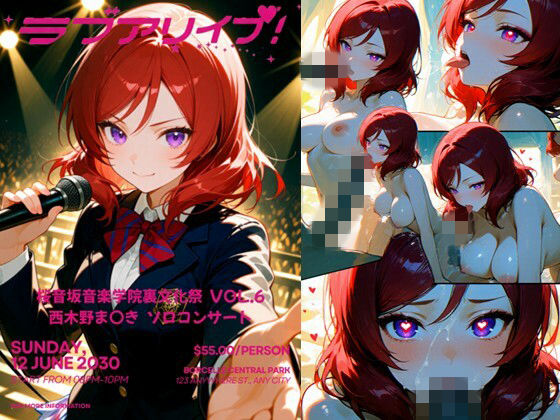 【まそみそ】桜音坂音楽学院裏文化祭 vol.6 西木野ま〇き ソロコンサート｜イラスト・CG集-評価