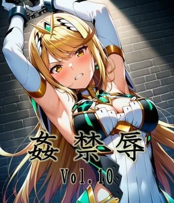 【マッチョメソ】姦禁辱 vol.10｜拘束-評価