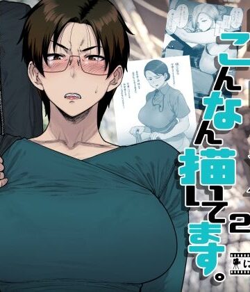 【はよしねま】FANBOXでこんなん描いてます。2025｜OL-評価4.50