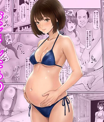 【あられ堂】秘密の孕ませ倶楽部｜妊婦-評価5.00