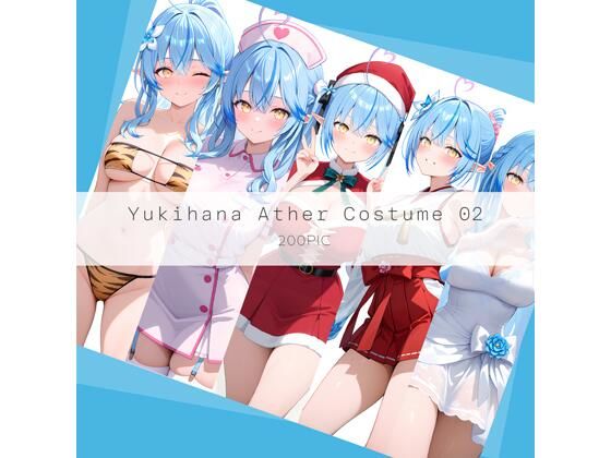 【AI Luvratory】Yukihana Ather Costume 02｜巨乳-評価