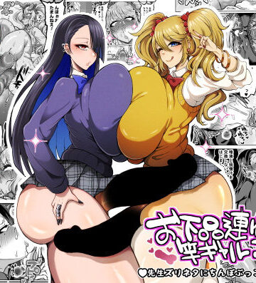 【ゆの湯】お下品連れオナ竿ギャルJK 先生ズリネタにちんぽぶっこきまくり編｜ふたなり-評価5.00