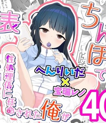 【満天宝島】無表情メス〇キ妹の性処理係に任命された俺がちんぽで妹を分からせる話｜近親相姦-評価