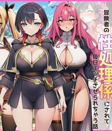 【外出し失敗】異世界転生に巻き込まれた一軍ギャル3人組が冒険者の性処理係にされて毎日エッチさせられちゃう話｜ギャル-評価5.00