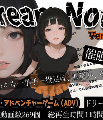 【WHITE STUDIO】Dream Note Ver1.1.0｜処女-評価4.94