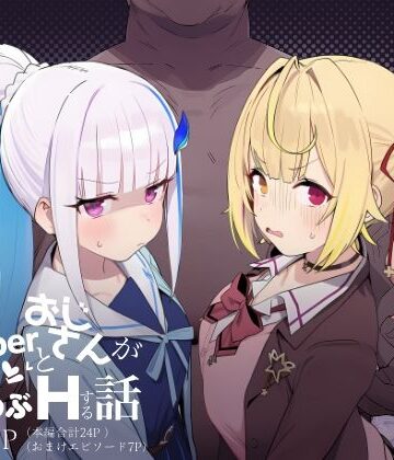 【にじのホログラム】Vtuberとおじさんがいちゃらぶえっちする話｜制服-評価