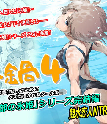 【ましら堂】冬鍋4｜辱め-評価4.83