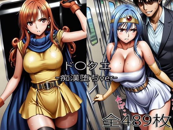 【ぺったんこ】賢〇・ア〇ーナ【痴●堕ち】｜巨乳-評価