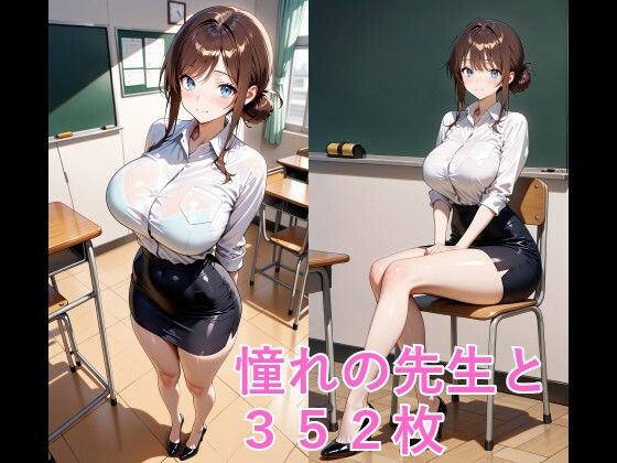 【ふぇにっくす】憧れの先生と｜学園もの-評価