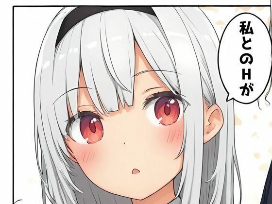【MENSHEVIKI】お兄ちゃん大好き妹との孕ま生活｜制服-評価
