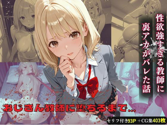 【たけ×まる】おじさん教師に裏アカがバレた話｜クンニ-評価
