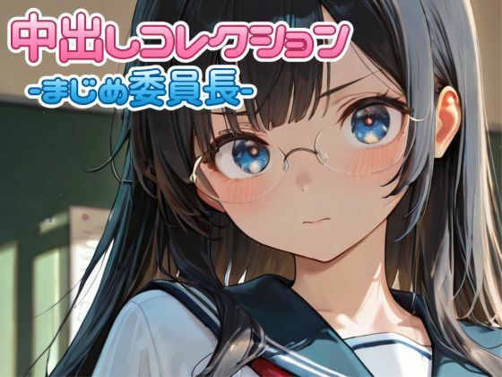 【PaPa’s Project】中出しコレクションvol.3｜イラスト・CG集-評価