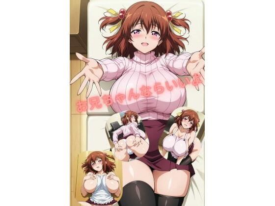 【たちまる】お兄ちゃんならいいよ｜裸エプロン-評価