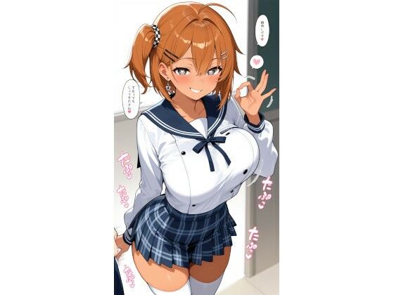 【結那】抜いてあげよっか？｜巨乳-評価