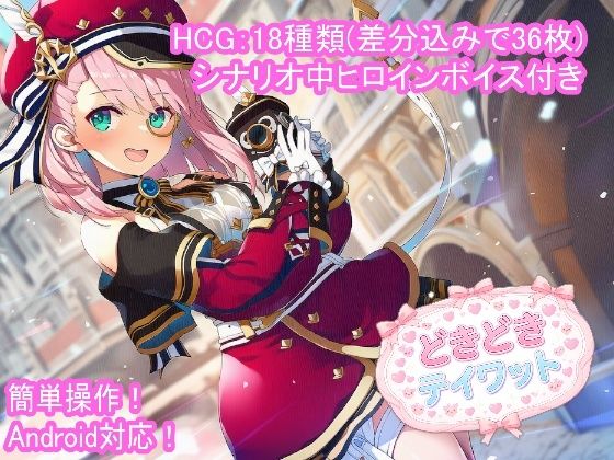 【FairysLab】どきどきテイワット:シ●ルロット編｜音声付き-評価