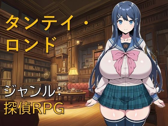 【ギンユウシジン】タンテイ・ロンド｜制服-評価