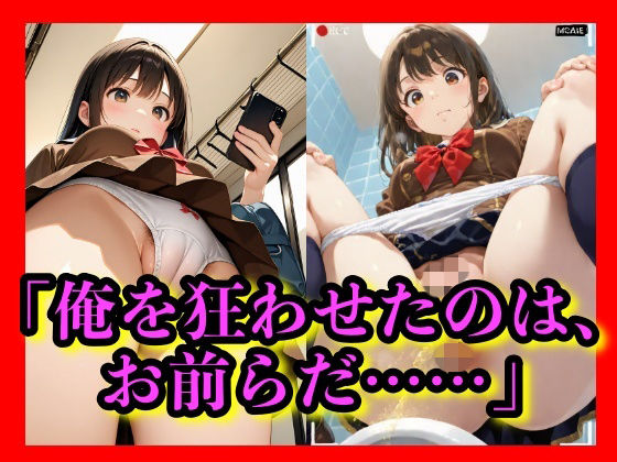【ファラオ】唯一の趣味に狂った哀れな中年教頭の衝動。｜イラスト・CG集-評価