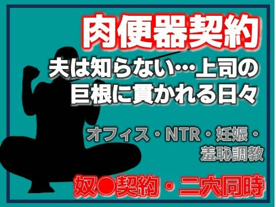 【Aine Grace】肉便器再び 〜私が奴●に堕ちるまで〜｜拘束-評価