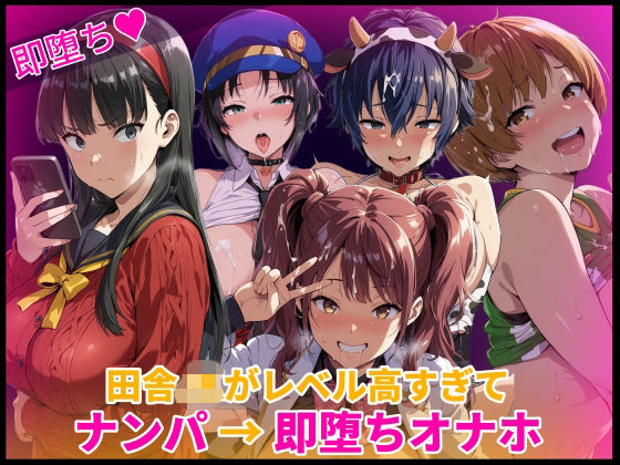 【HUMILI AI】田舎JKがレベル高すぎてナンパ→即堕ちオナホ化｜辱め-評価