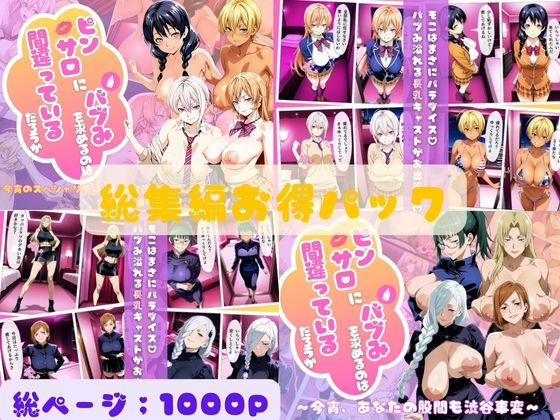 【乳長同盟】ピンサロにバブみを求めるのは間違っているだろうか総集編Vol.1｜制服-評価