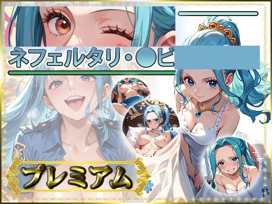 【AIart_ISUKO】痴態が見えちゃう＃34 〇ビ編 ONE〇IECE｜辱め-評価