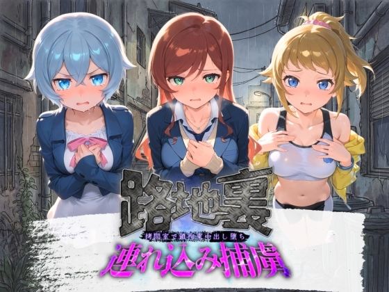 【ぱんつ工房】路地裏連れ込み捕虜 ガ〇ダムビルドファイターズトライ｜男性向け-評価