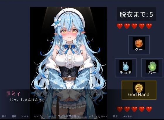 【とろぱふ】雪花〇ミィと野球拳で勝負！｜辱め-評価