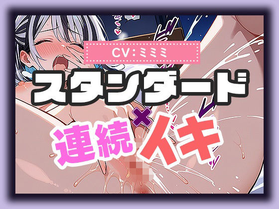 【いすこの音喘】【実演SP（60）】× 【25分で何回イけるか（38）】べとべと愛液まみれ変態玩具オナニー、淫語絶頂地獄SP！｜音声付き-評価