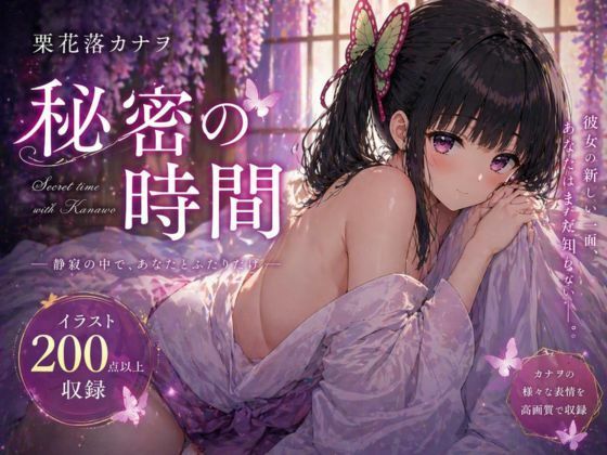 【anime.girls.collection】秘密の時間｜ファンタジー-評価
