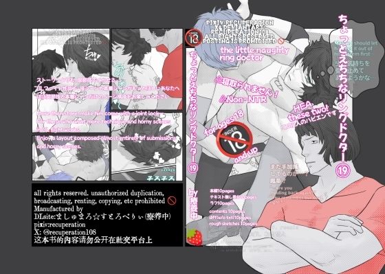 【marshmallow_strawberry】ちょっとえちちなリングドクター19｜アクション・格闘-評価