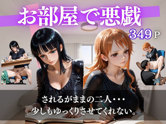 【HIWAI】妹の彼氏に悪戯されるpart1｜辱め-評価5.00