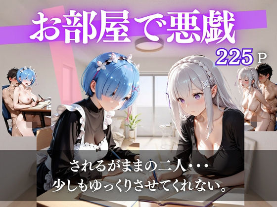 【HIWAI】妹の彼氏に悪戯されるpart2｜辱め-評価