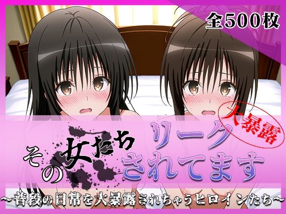 【ミスタービースト】その女たちリークされてます〜ユイ＆ミカン編〜｜辱め-評価