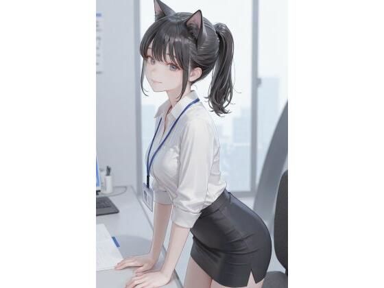 【Day Dream】猫耳女子社員｜OL-評価