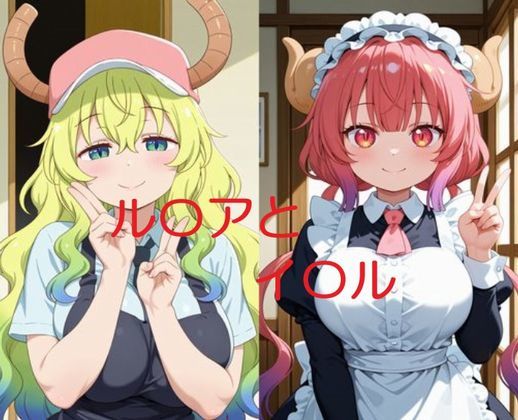 【かけたぬの部屋】ルコイルと一緒｜ふたなり-評価