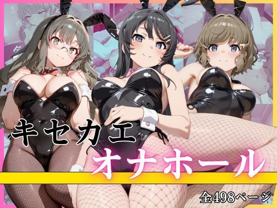 【パンナコッタ】キセカエオナホール｜クンニ-評価