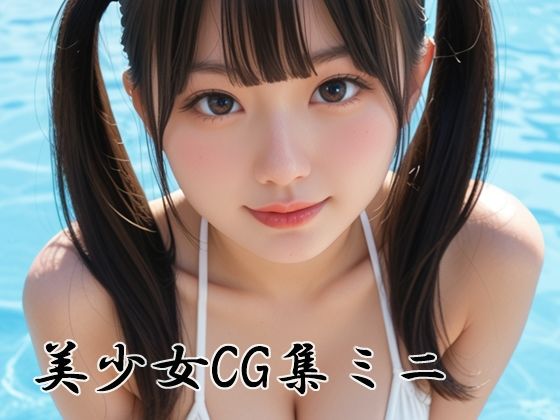 【しんじゃ屋】しんじゃ屋美少女CG集ミニ｜制服-評価